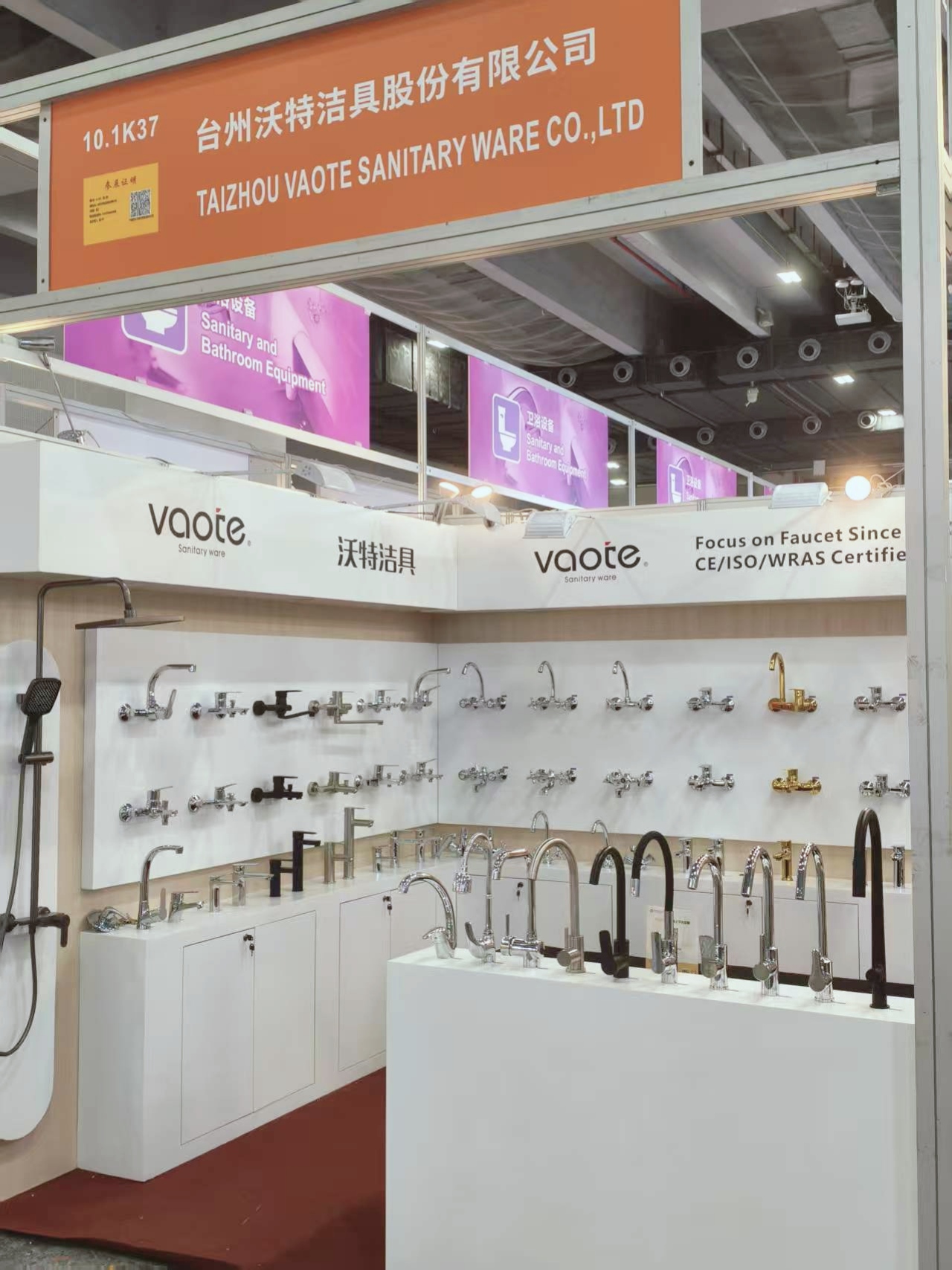 Vaote Participates in the 139th Canton Fair